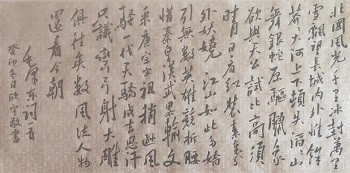 付欣宇：健笔凌云意纵横——隆重纪念毛主席诞辰130周年