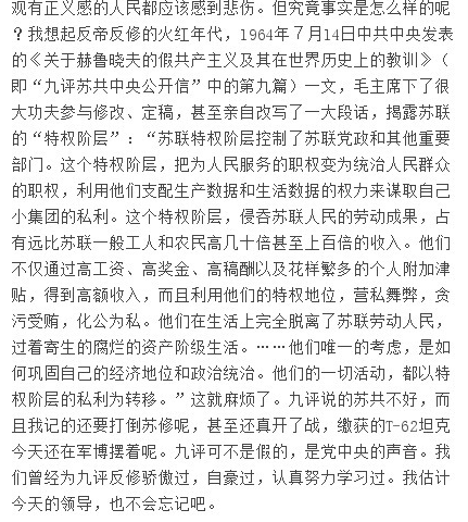 告胡德平胡德华兄弟书——