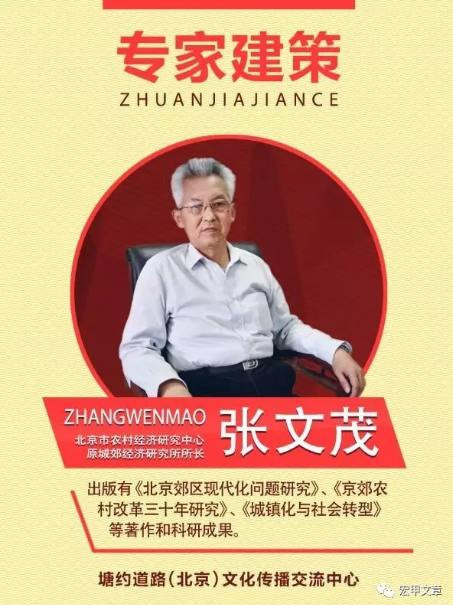 张文茂建言：实现塘约道路由个案走向全国，关键是配好“三个书记”，使农村集体经济的发展得到组织上的保证