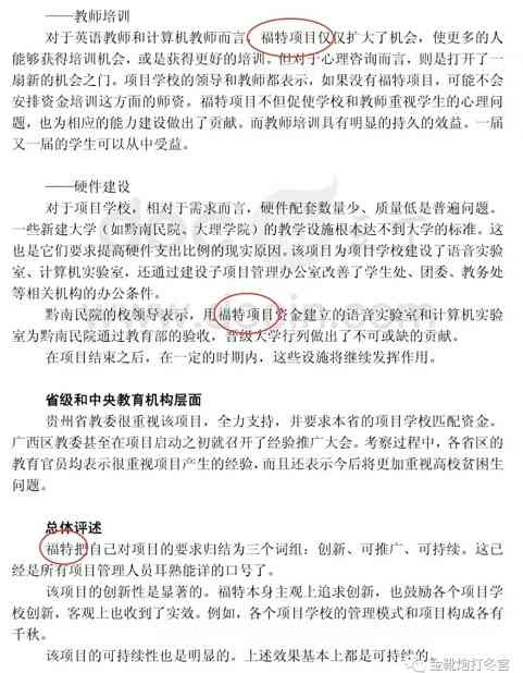 也谈教材之乱：向历史深处叩问