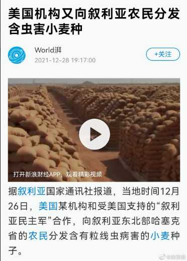 美国美军在叙利亚