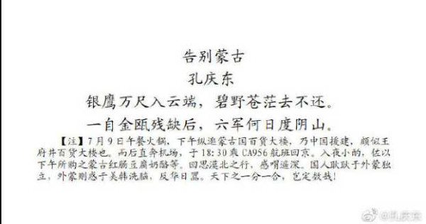 孔庆东:毛泽东为鲁迅八十寿辰赋诗