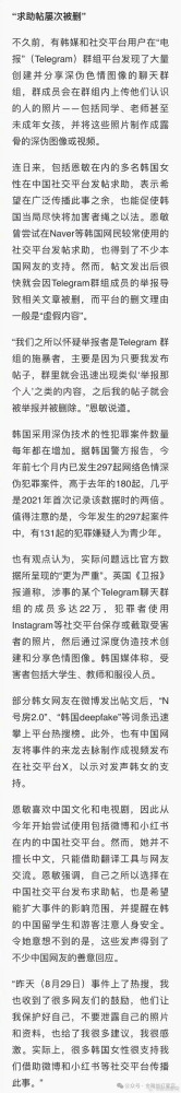 欧洲金靴|青岛代孕案与韩国N号房：性犯罪背后的社会失衡