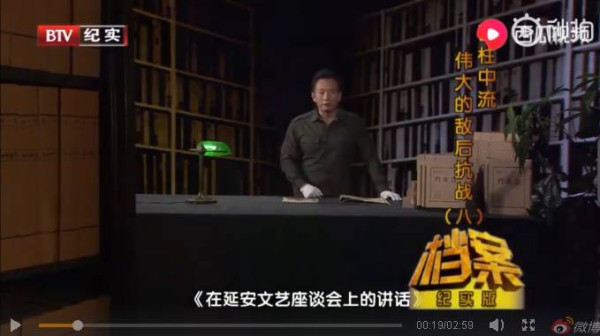 毛泽东在《延安文艺座谈会上的讲话》