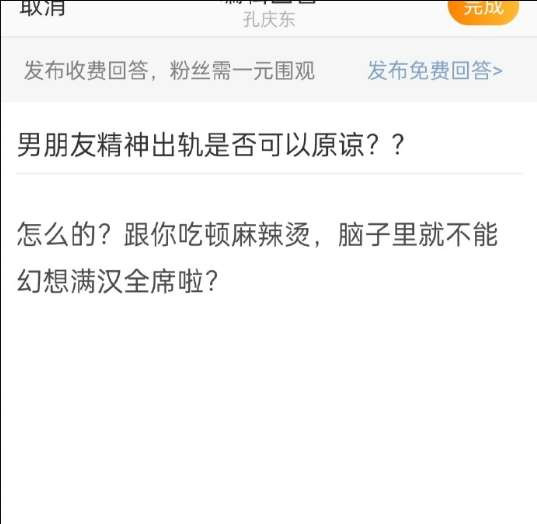 怎样获得安全感——孔和尚2022年818前后的微博问答