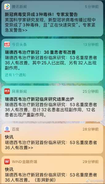 金微：中医药治好了几千几万患者，为何不见这么积极推送的！