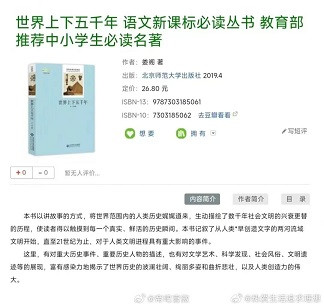 数典忘祖