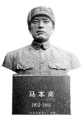 民族英雄马本斋