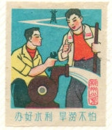 农业八字宪法：新中国农业生产力的革命