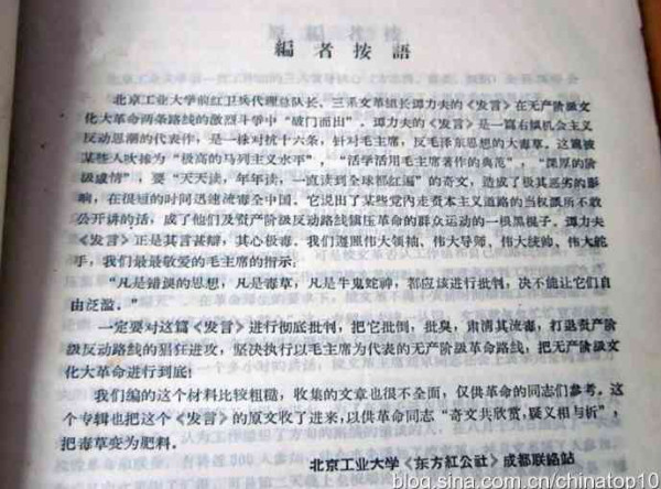 工业革命——世界工业化三百周年回眸（二十三）