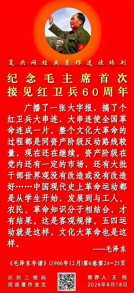 张宏良：那是一个红色的世界、红色的时代