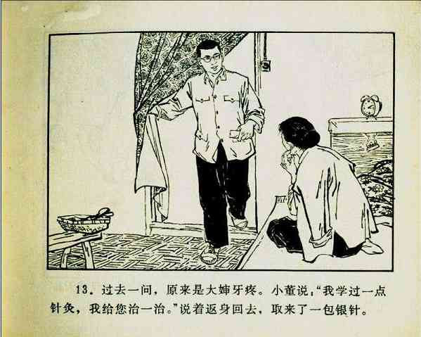 《广阔的天地》——“知识青年到农村去”