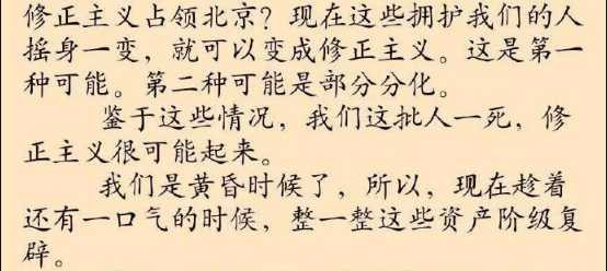 毛主席：有阶级就一定有阶级冲突 人民自己必须管理上层建筑