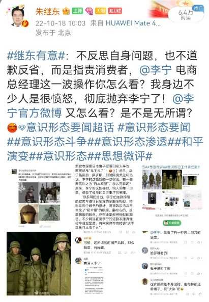 朱继东：推延了几天之后，李宁官方微博 终于发声明表示歉意了