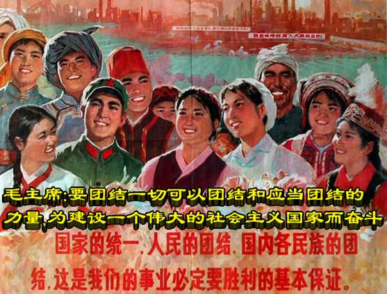 毛主席：要团结一切可以团结和应当团结的力量，为建设一个伟大的社会主义国家而奋斗