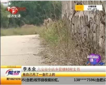  安徽一农家的羊一只接一只死亡, 原来真凶是……