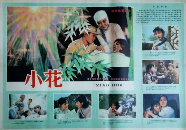 大量插图版｜1949年至80年代初大陆电影的国外获奖情况摘录