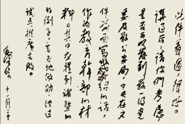 “枫桥经验”是怎么提出的?