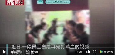 让员工跪地自扇耳光，还美其名曰“心灵成长”？