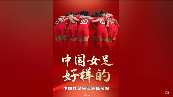 赞美女足，不是为了踩踏男足