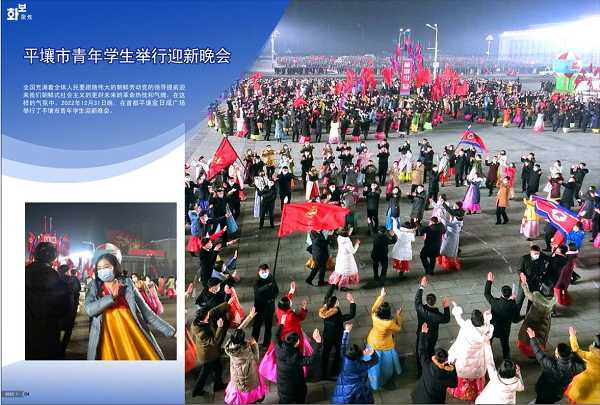 画报《朝鲜》主体112（2023.０1）（三）