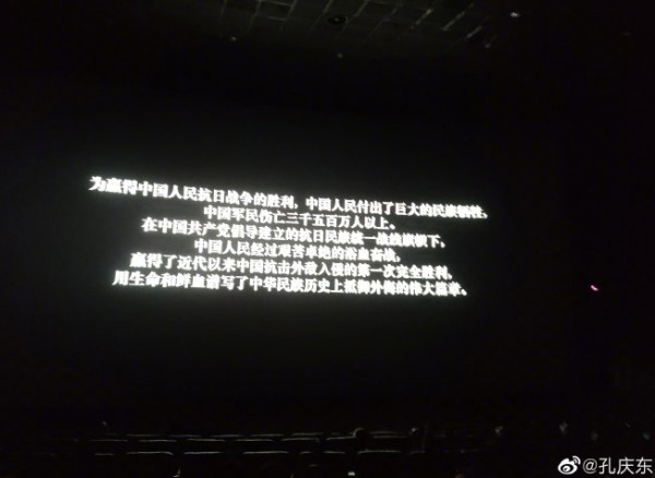 孔庆东：管好自己的虎——评管虎导演的《八佰》