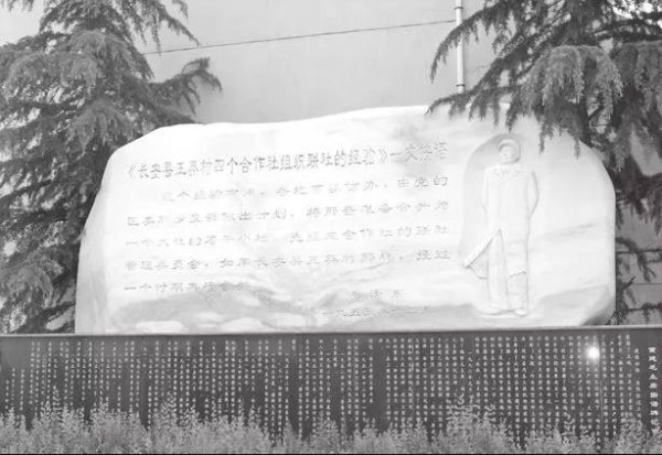 程凯:《创业史》前史——一个基于地方经验的考察