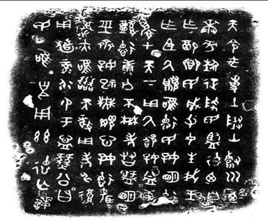 王中宇：另类史鉴（第一章）——私有制的形成