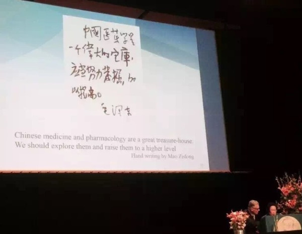 屠呦呦致信新华社：青蒿素到底是怎么发现的？