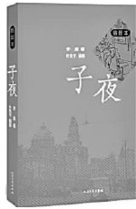 马克思主义文艺理论在中国