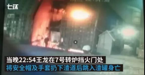 子午：一位包钢青年工人的社会性死亡