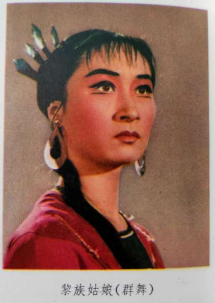 化妆造型图：革命现代舞剧《红色娘子军》精装版资料（1）