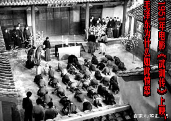 1951年电影《武训传》上映，毛泽东为什么如此愤怒