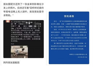 字军：女干部尚且被灌醉，老百姓怎么保护自己？