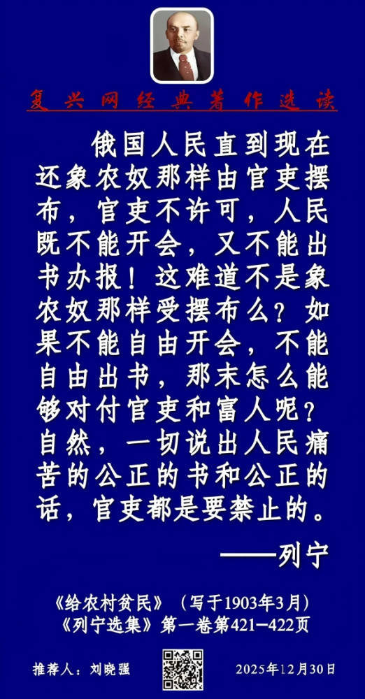 张宏良:自由和面包一样并不具有阶级性质-民族复兴网