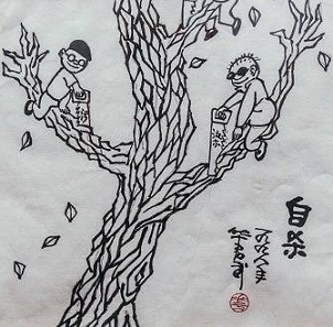 漫画家华君武与毛主席的二三事