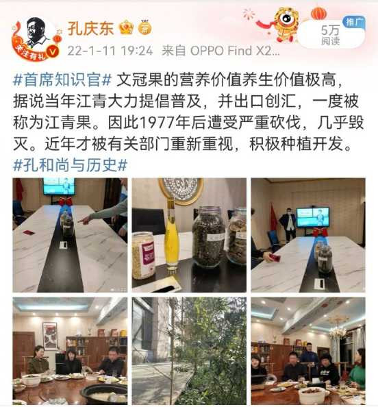 孔庆东：很多材料回头再看时，才会发现其更加深刻的内涵