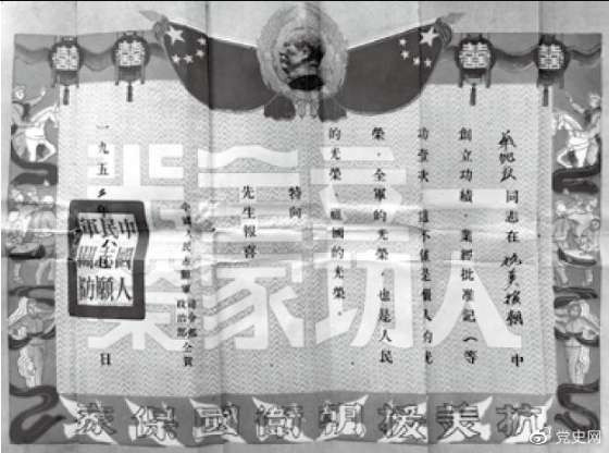 抗美援朝特等功臣单际友