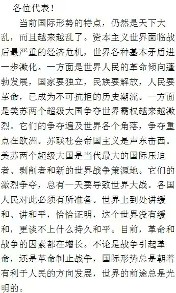 李克勤|纪念“四届人大”召开50周年：毛主席领导的“四个现代化”受益者首先是老百姓，对不对？