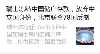 张宏良：美国正在把中美矛盾变成美国与中国官员和富豪的矛盾