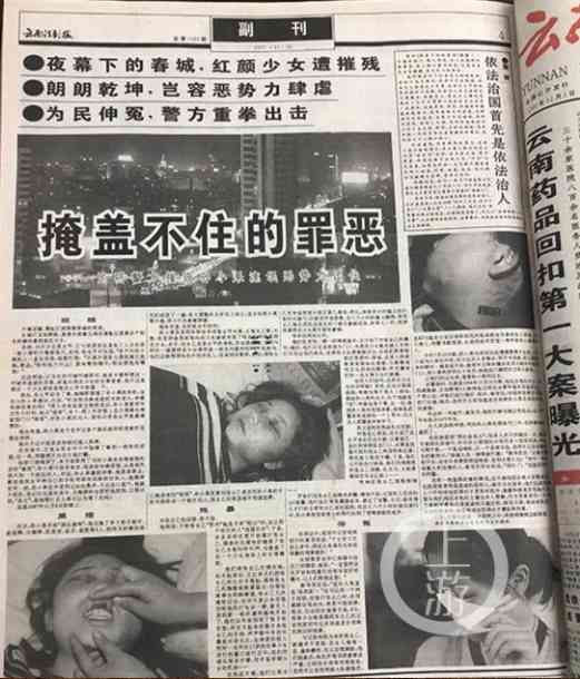 五问孙小果案：多大能量让云南21名官员“集体沦陷”