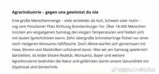 为人类，为孩子，为未来，德国爆发大规模反转基因反孟山都示威游行！