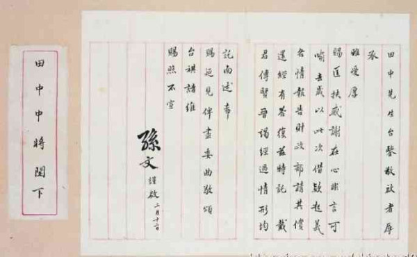 辛亥百年祭——中国人完全不了解的近代史（一）