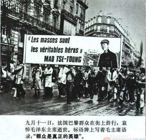 世界上深受毛泽东影响的国家