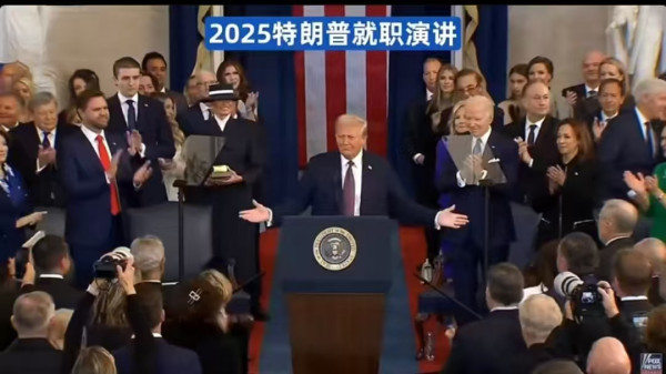 美国总统特朗普就职演讲（完整版）