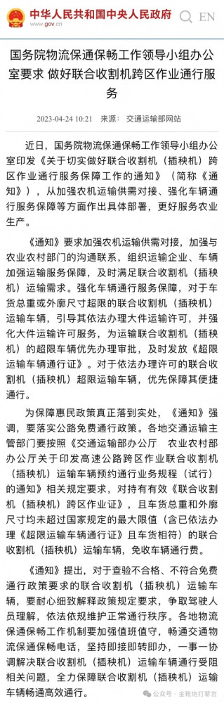 欧洲金靴：南阳往事
