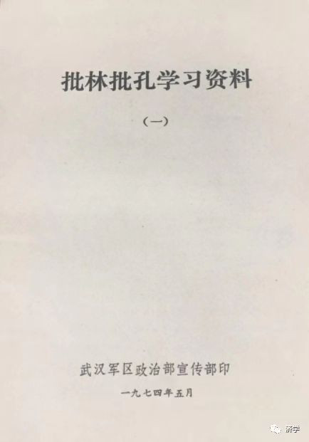 批林批孔时期那本著名的《中国古代思想史》究竟是何时写的？