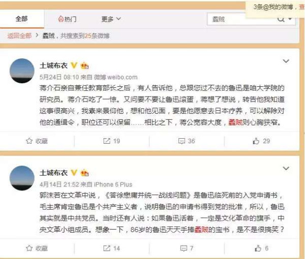 中国的语文教材究竟控制在谁手里？