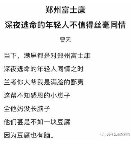 大老板对逃离富士康的员工百般辱骂，而老百姓却对他们提供饮食，你还不懂亲不亲阶级分吗？！