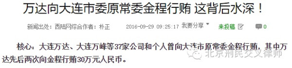 高房价背后的高级犯罪：北京380多万房主联系不到、上海10%的房子是空的！